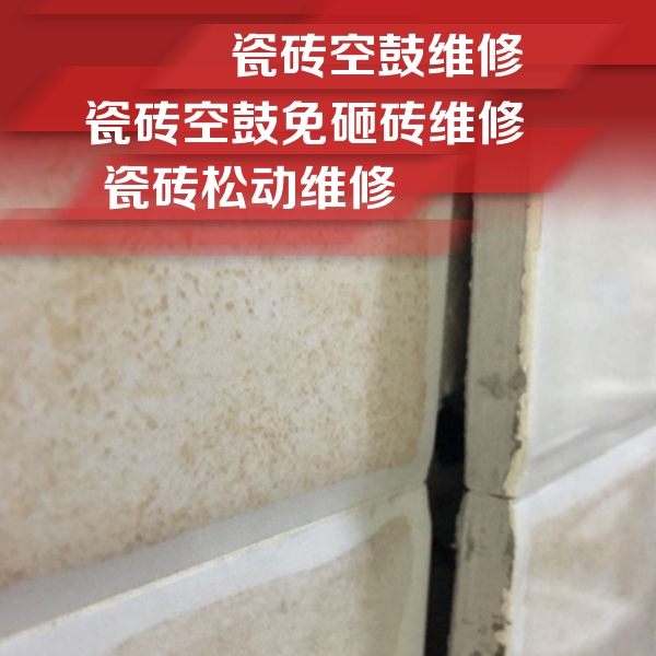 大理瓷砖空鼓维修公司分享瓷砖胶薄贴法的具体操作步骤